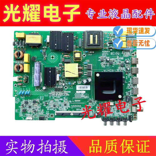 康佳LED55K520 55P7主板35025002配屏72002975YT