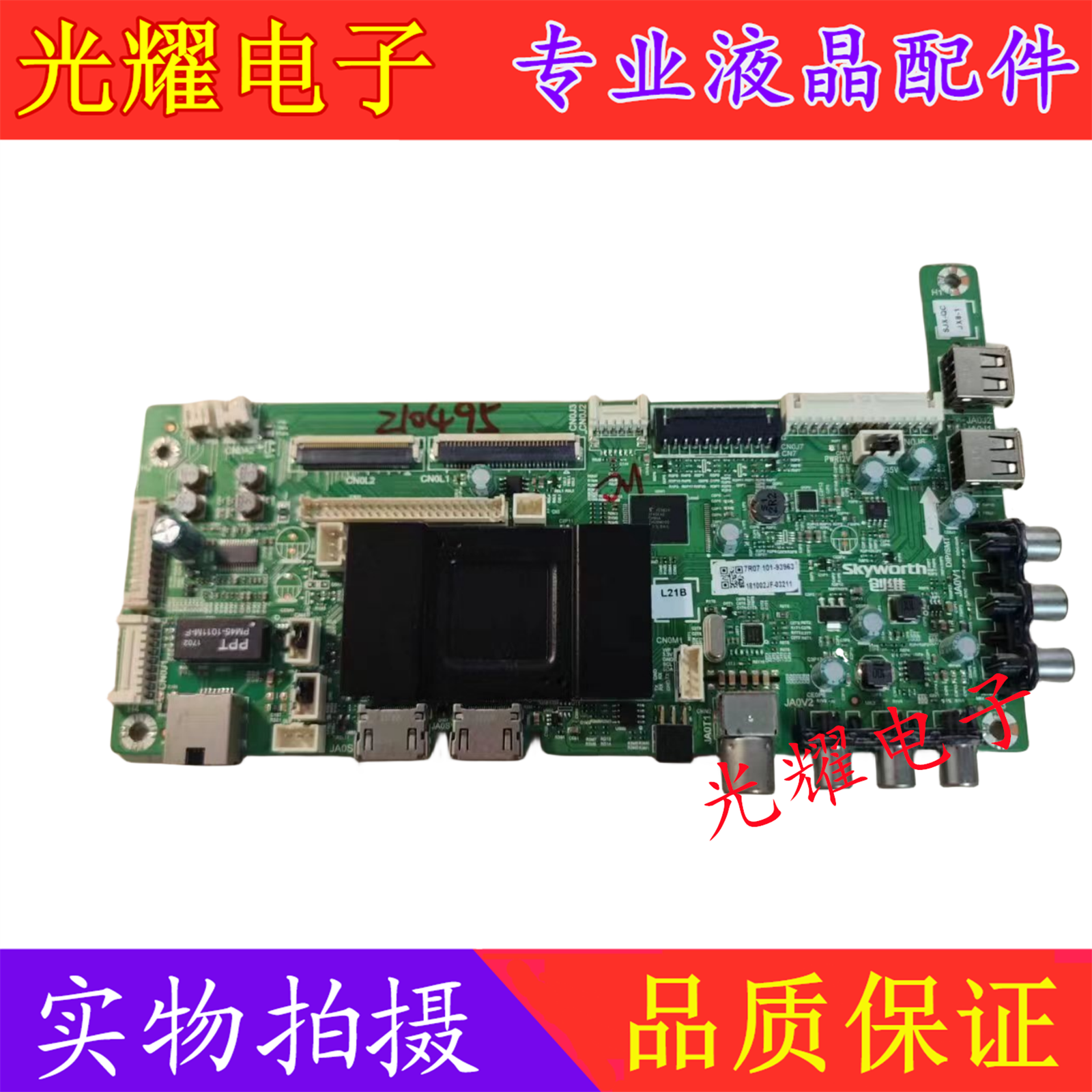 原装创维42E600Y42E615L主板