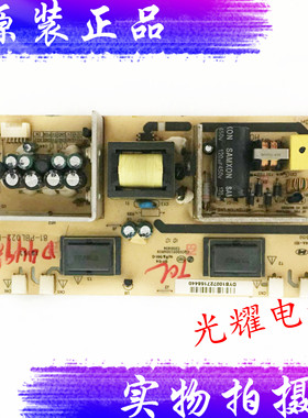 通用TCL乐华液晶电源板SHP2204A-101 81-PBL022-PW1背光一体