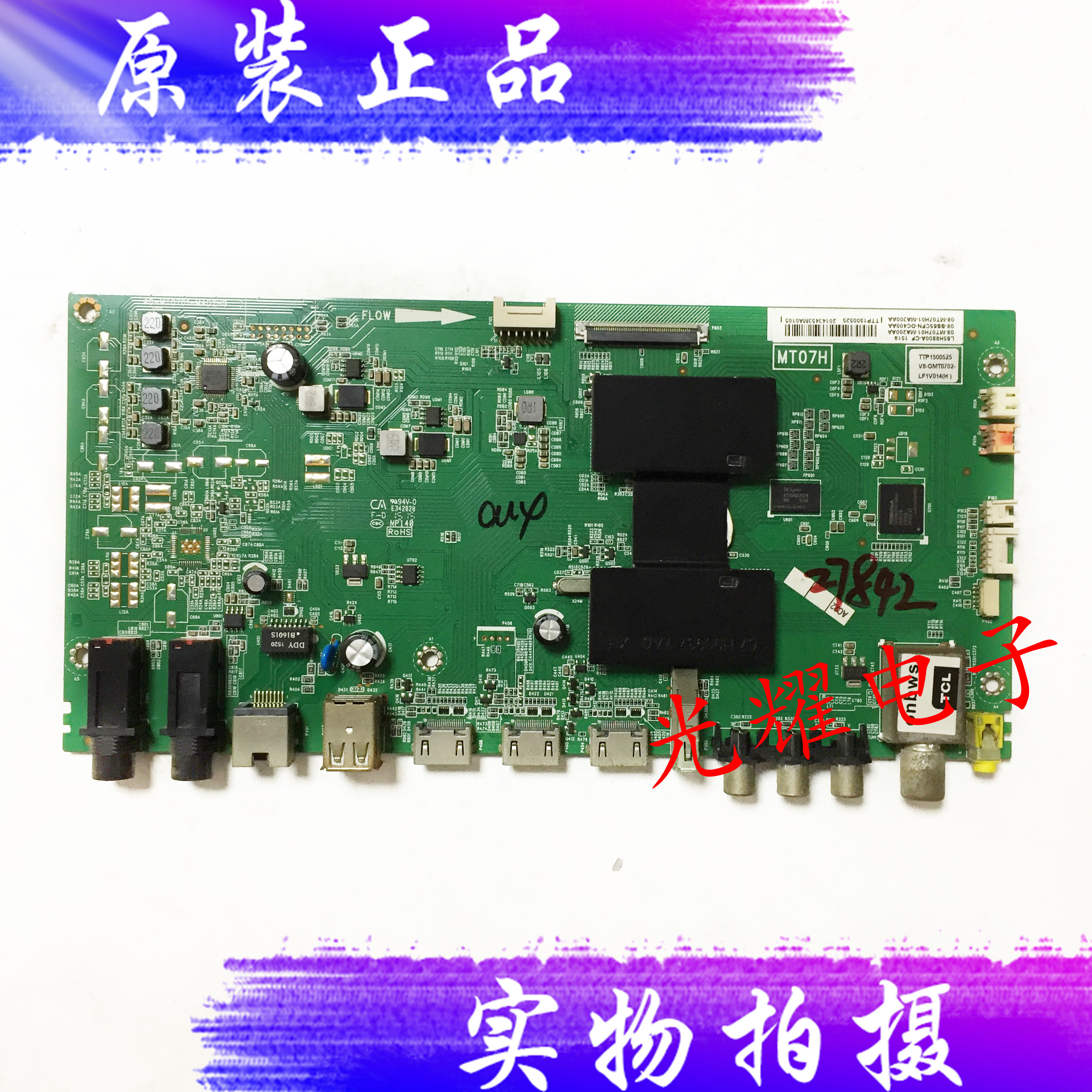 原装TCL L55H88L65H8800A-CF主板40-MT0701-MAD2HG/MAE2HG配屏
