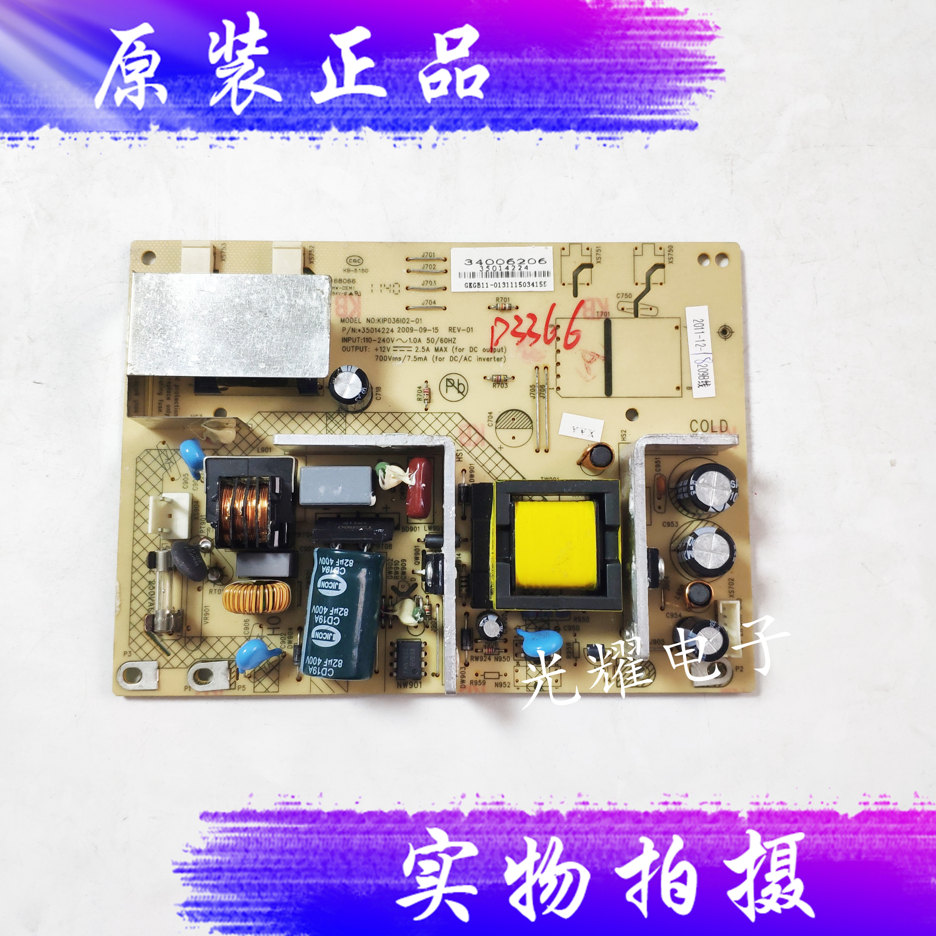 原装康佳LC19AS69 电源板35014224 34006206 KIP036I02-01