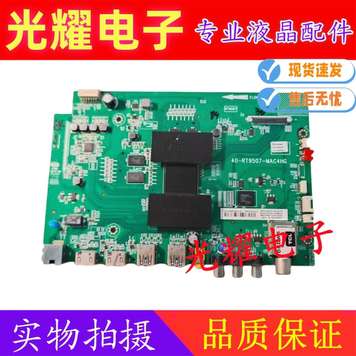 TCL D43/40A620U B43A758 40/48E5800A-UD主板40-RT9507-MAD/C4HG
