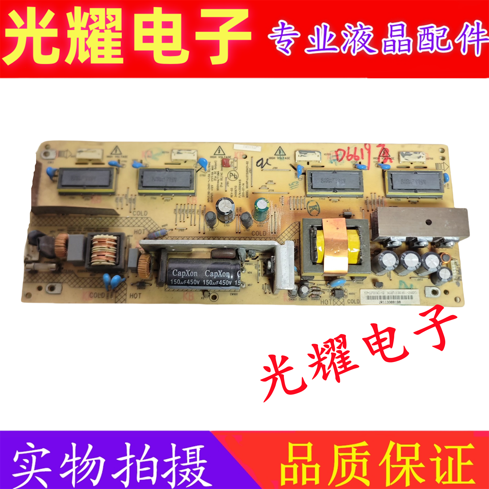 原装康佳LC26ES60电视电源板 34006713 35014415 KIP+L07U04C1-02