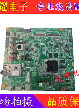 原装LG 55UH6500-CB主板 EAX66752803(1.5) 配屏LC550EGG电路板