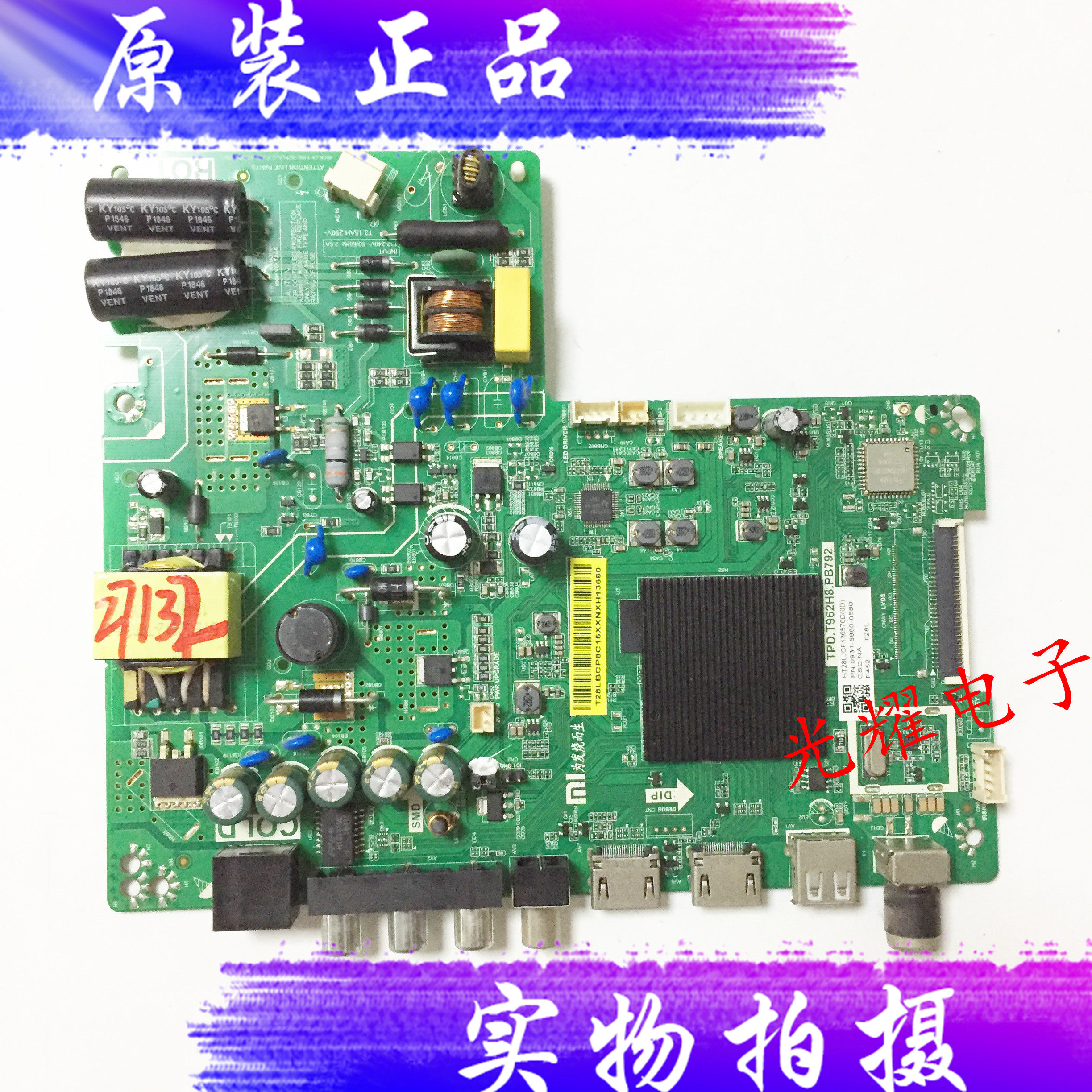 小米液晶电视l32m5-az主板tpd.t962sx.pb793 tpd.t962h8.pb792