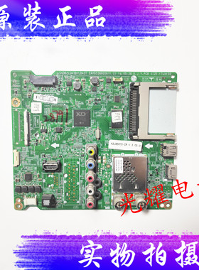 原装LG 42/47/49/55LB5670-CR 49LB5520-CA主板EAX65388006