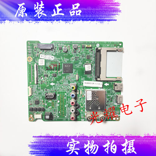 原装LG42/47/49/55LB5670-CR