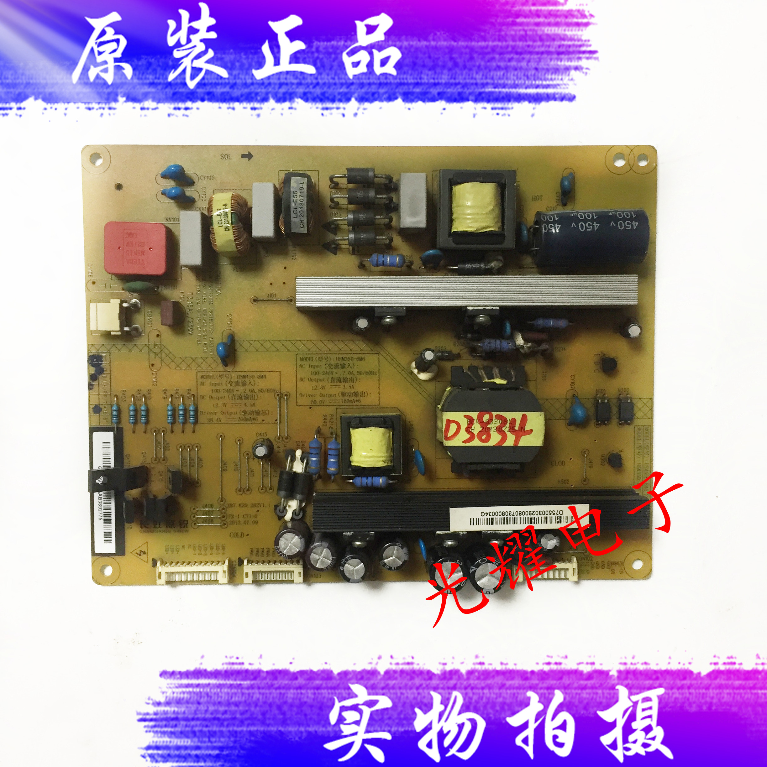 原装长虹3D50C5000i电源板 HSM45D-6M4 260 XR7.820.282 V1.1-封面