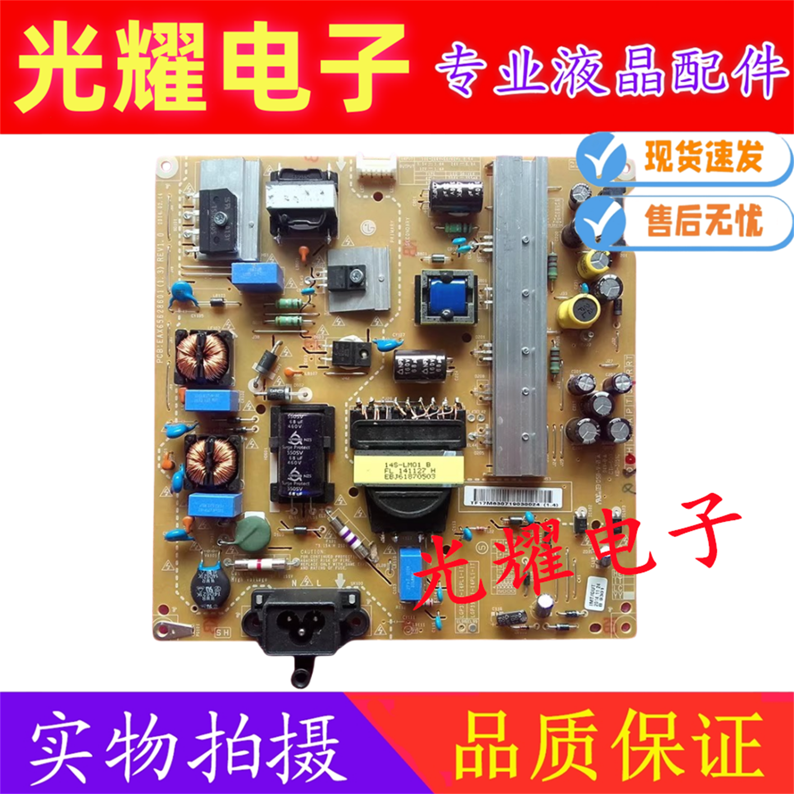原装LG 42LS35A电源板EAX65628601 LGP3942I-14PL1-IT