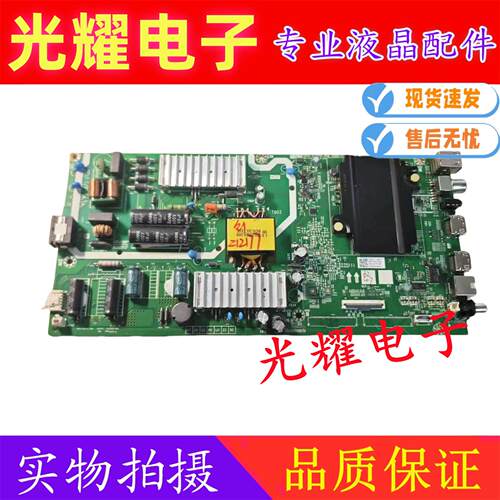 主板电路板创维50G2055G320