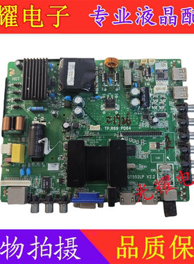 原装智能网络主板TP.MS628M.PB803/PB813 CV338H-A42 TP.R69PD64