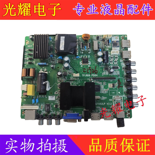 TP.R69PD64智能网络主板