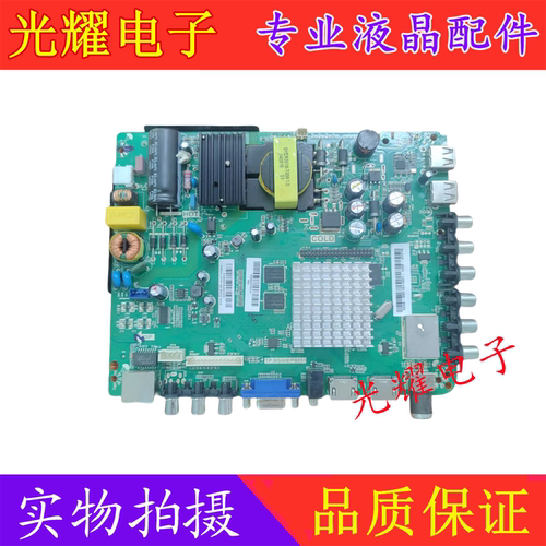 熊猫LE39D52S 乐华42S500 惠科F40PB5000A TP.MS608.PB831 主板