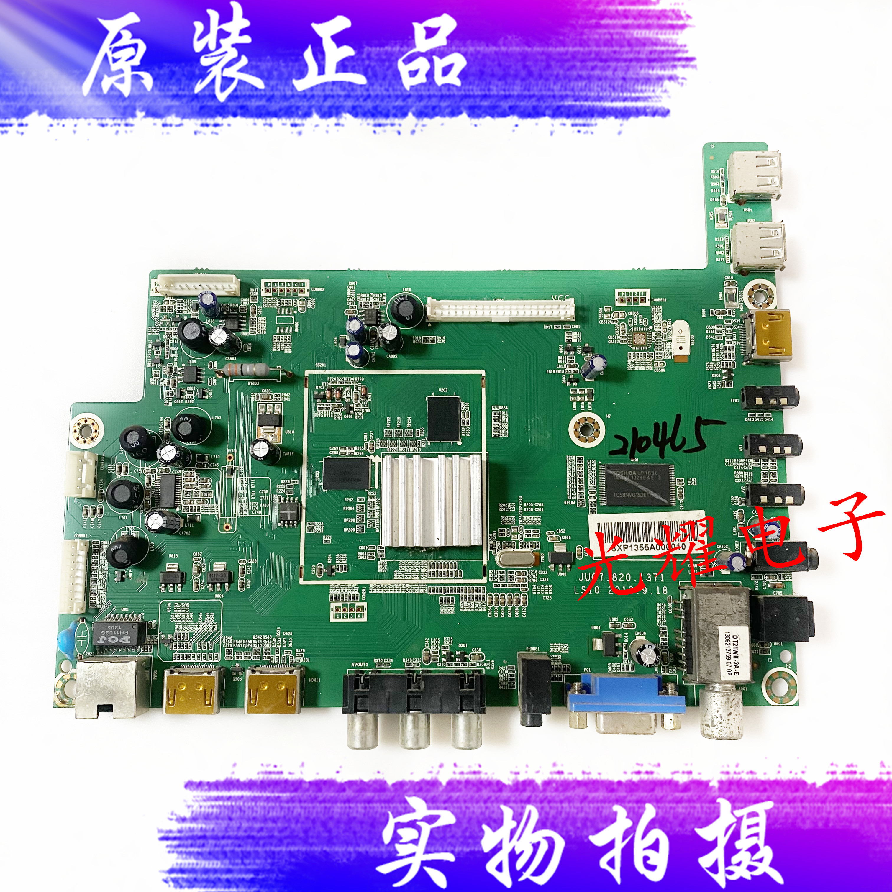 长虹LED42C2080nJUG7.820.1371