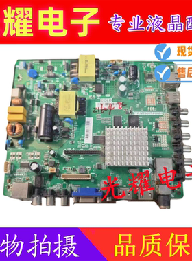 测好！原装飞利浦32/40/43/48PHF5081/T3主板TP.MT5507.PB801屏选