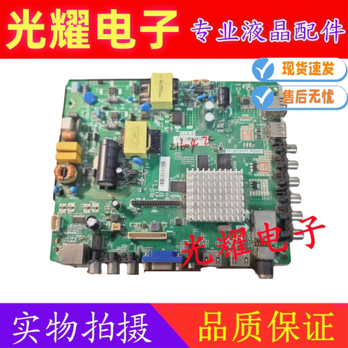 主板飞利浦32/40/43/48PHF5081