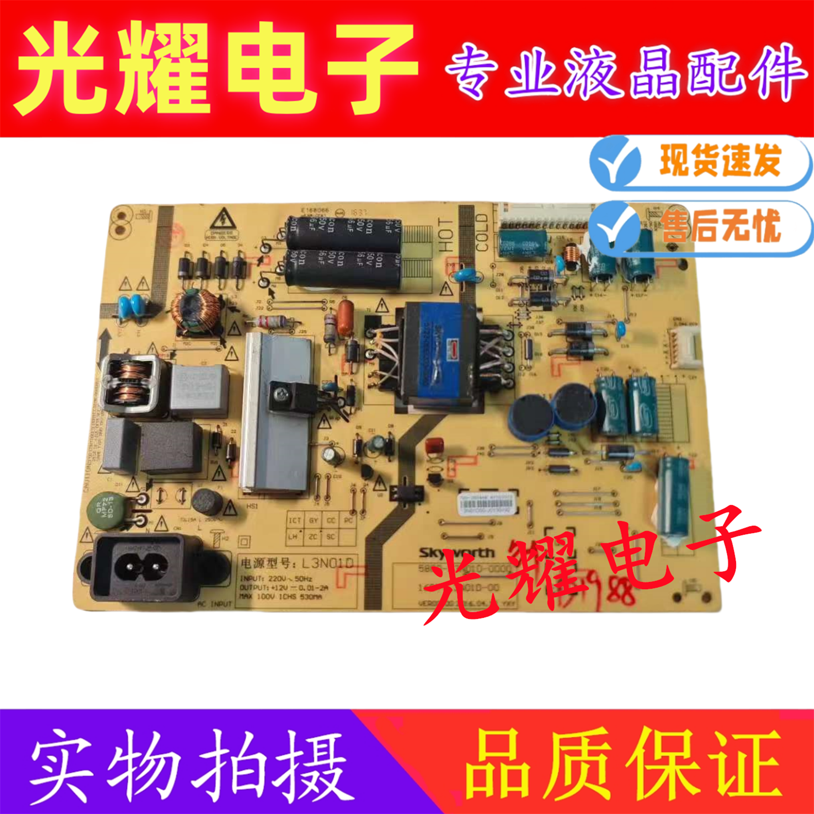 创维酷开40K2 43K2电源板5800-L3N01D-0000 168P-L3N01D-00电路板