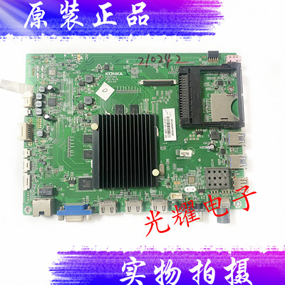 原装康佳QLED48X60U主板