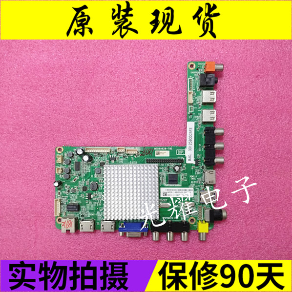 康冠50S89主板MSD6A628-T8E 4704-M628T8-A2233K01V500HJ1-ME1