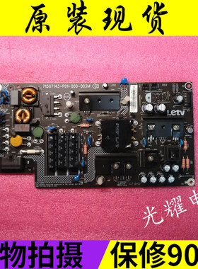 乐视L433AN L403SN电源板715G7143-P01-000-003M/H电路板电路板