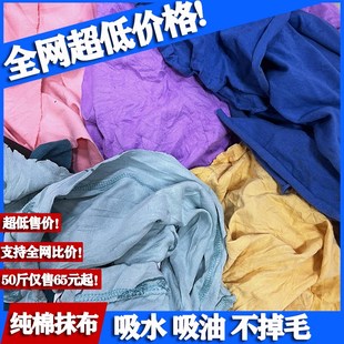 纯棉碎布擦机布全棉m工业抹布破布料旧废布大块吸水吸油不掉毛包