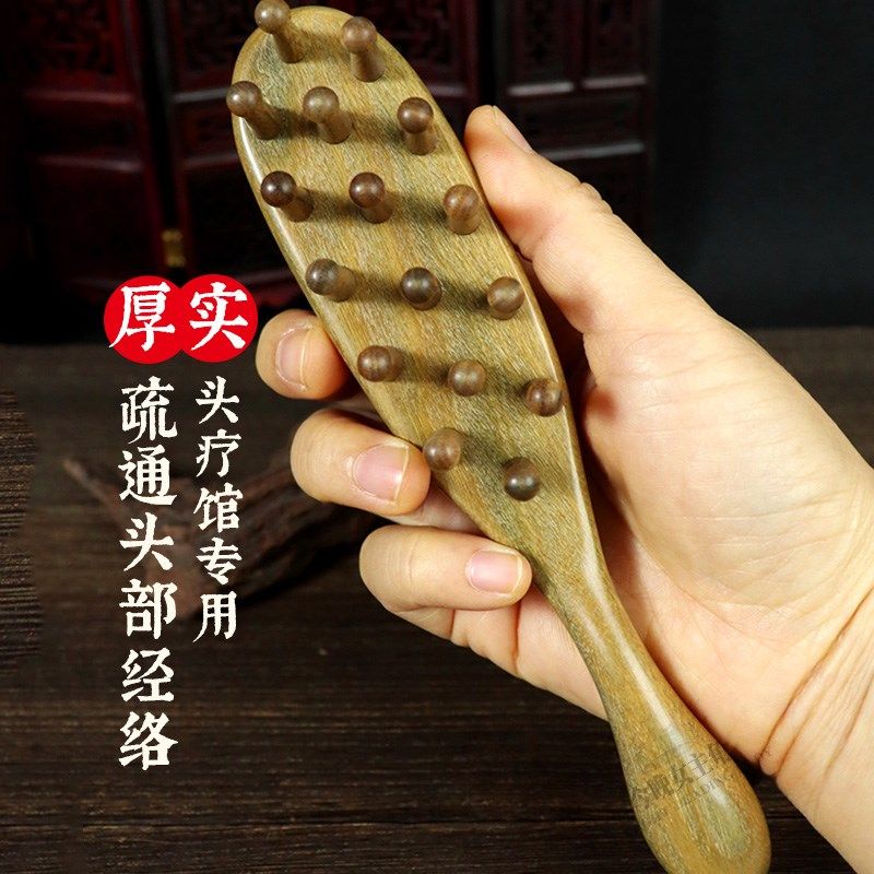 绿檀头部钉钉按摩梳宽齿蘑菇圆头插齿H梳实木经络刷头疗防静电敲,家庭/个人清洁工具,梳子/化妆梳/按摩梳,淘宝优惠券,粉丝福利购,淘宝优惠卷