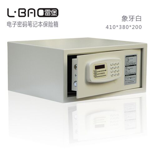 家用小型保险柜学生笔记本保管箱入墙办I公酒店智能保险箱家用包