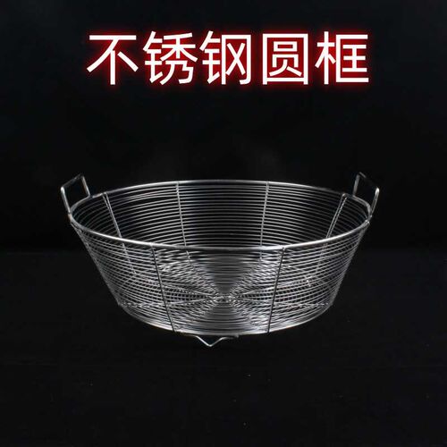 网筛不锈钢炸篮炸筐大号油炸漏网炸F锅圆形沥油筐油锅油条框沥水