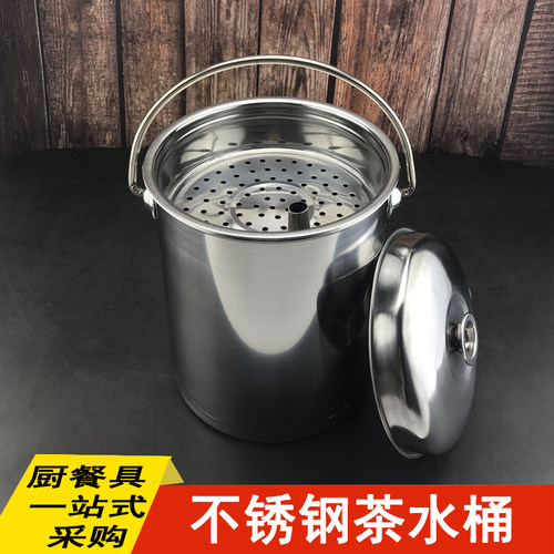 不锈钢茶水桶大号茶渣桶小号垃圾桶带盖茶盘接水桶家X用废水桶过