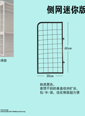五金货架少女书架洞洞板书u桌书架侧网配件白色黑色迷你侧网衣帽