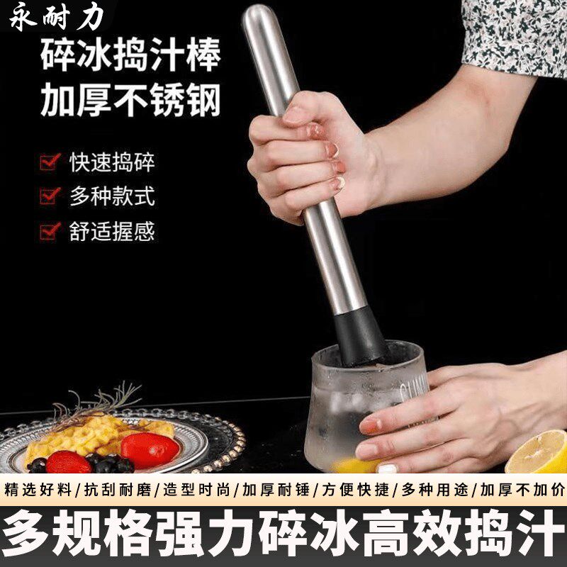 雪克杯捣汁棒不锈钢暴打柠檬锤压捣泥捣碎K器碎冰锤手打柠檬茶工