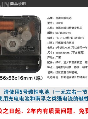 DIY挂钟配件 客厅创意大尺寸时尚创意I钟表 原装表盘+指针+机芯