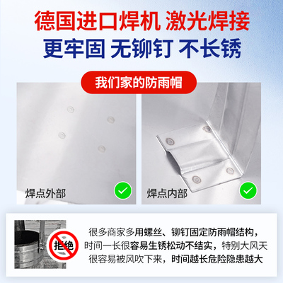 304不锈钢防雨帽烟囱雨t帽烟筒风帽防倒烟外墙出风口烟道防水挡雨