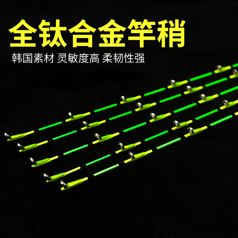 全钛合金竿稍配节微铅软尾筏竿伐竿桥筏竿阀杆硬U尾夜光岸抛海筏