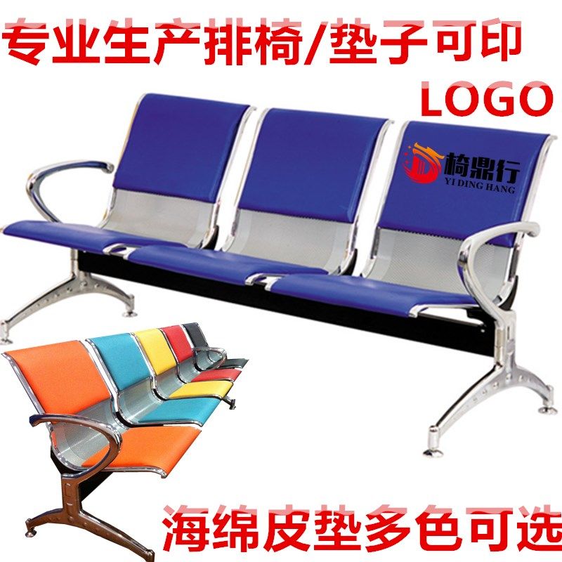 排椅坐垫医院椅子等候诊铁椅子输液座椅银行车站椅皮垫Z机场排椅