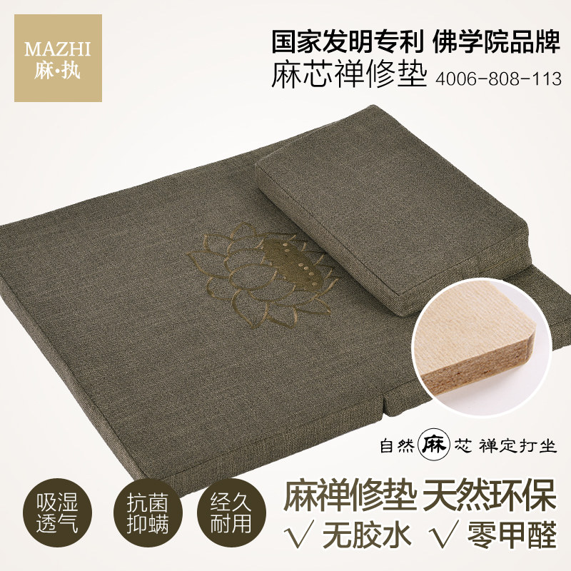 打坐垫禅修垫e家用折叠冥想跪拜念佛上垫禅坐静坐座垫大号瑜伽蒲