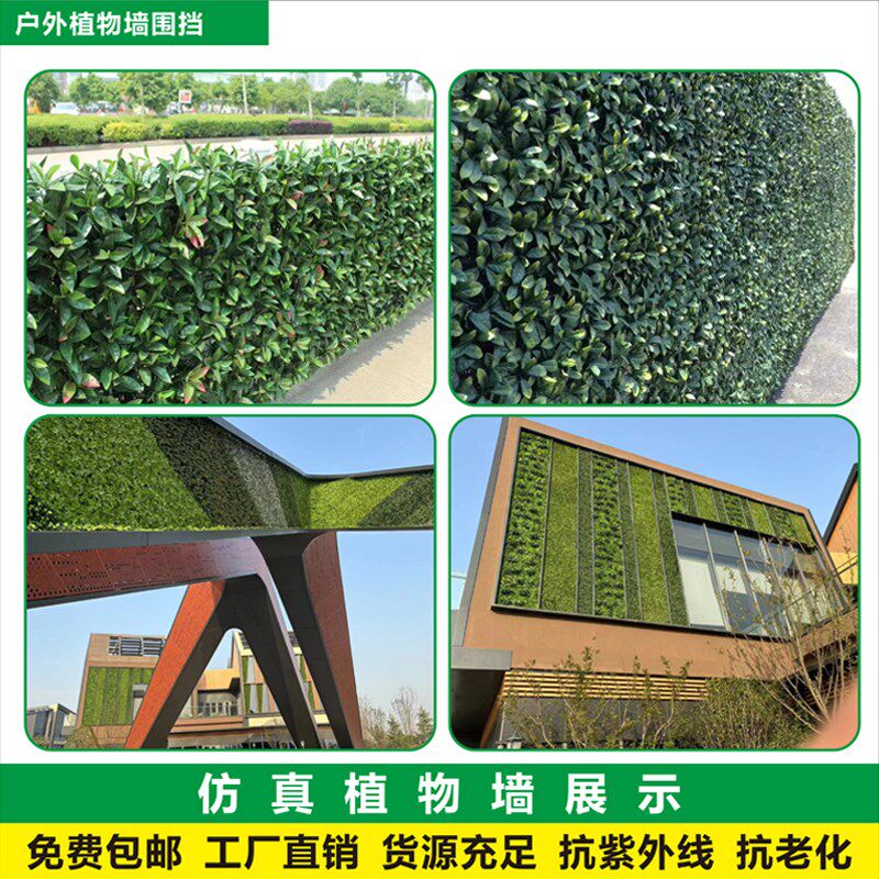 室外绿植墙户外仿真人造阳台植物田园挂壁M花艺门头装饰室外紫外