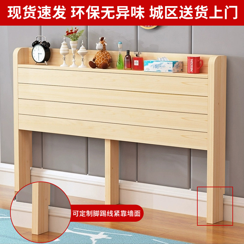 床头板实木床头靠背单买实木床双人床榻榻米单R人床欧式软包床头,住宅家具,床架/床板,淘宝优惠券,粉丝福利购,淘宝优惠卷