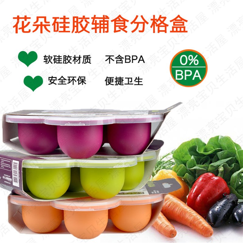 7孔带盖婴儿宝宝辅食盒食物分隔储存盒冰冻保鲜硅W胶冰格制冰盒
