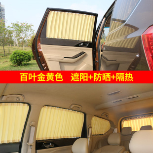 m50O专车专用汽车窗帘遮阳窗帘 m30 北汽威旺306 307北汽威旺m20