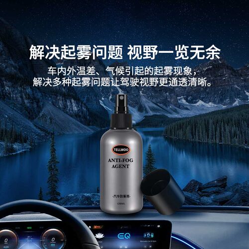 后视镜防雨水神器防雾剂汽车挡风玻璃长效K除雾下雨天雨膜驱水喷