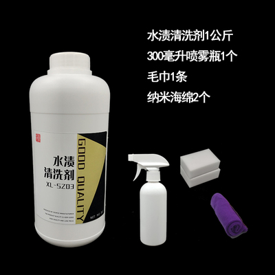 汽车去水渍清洁剂漆面玻璃v酸雨斑点去除空调水印污垢清洗美容店