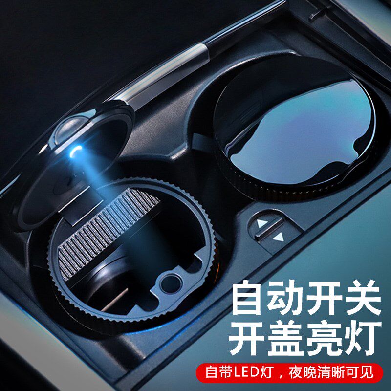 车载烟灰缸车内铝合金不锈钢个性潮E流多功能高档汽车烟灰缸带盖