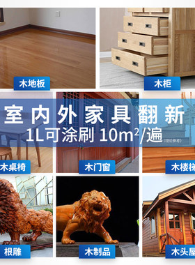 实木环保透明清水性地板漆高硬y度耐磨聚酯漆旧家具木门木器翻新