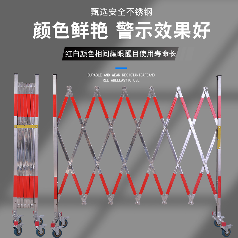 不锈钢伸缩围栏可移动护栏栅栏隔离E护栏学校户外施工安全摺叠围