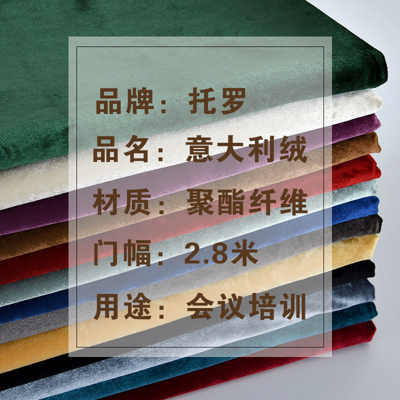 高品质意a大利绒会议桌布办公长方形金丝绒台布墨绿酒红色绒布桌
