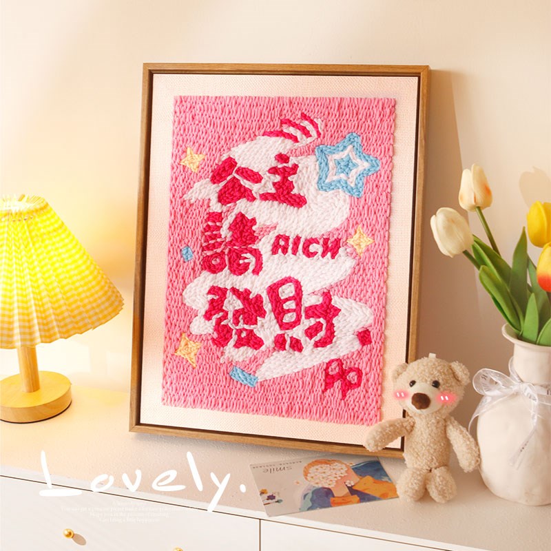 毛线戳戳绣手工diny材料包公主请发财装饰相框画送闺蜜礼物