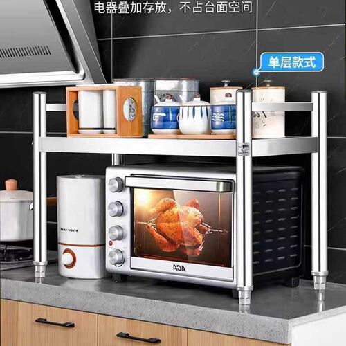 不锈钢带护栏厨房台面置物落地架一层家用调料微R波炉烤箱收纳架1