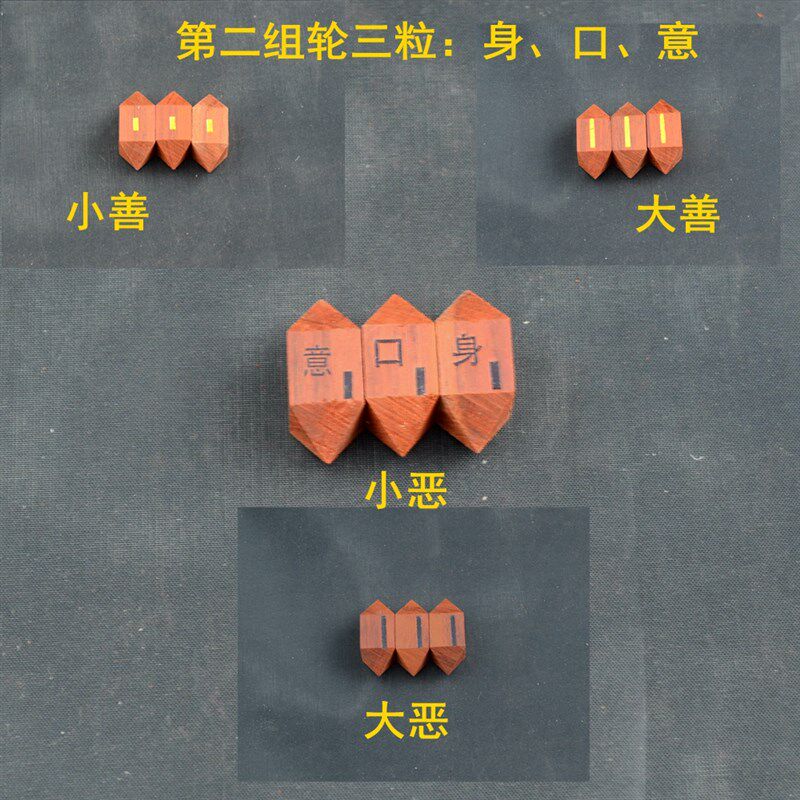 送48元木盒不上漆不打蜡科檀地藏占察轮依K经如法制作不掉色一辈