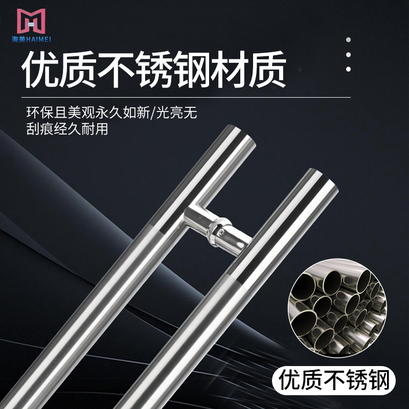 玻璃门把手加厚不锈钢别墅大门H型拉手有无框推T拉门扶手对装简约